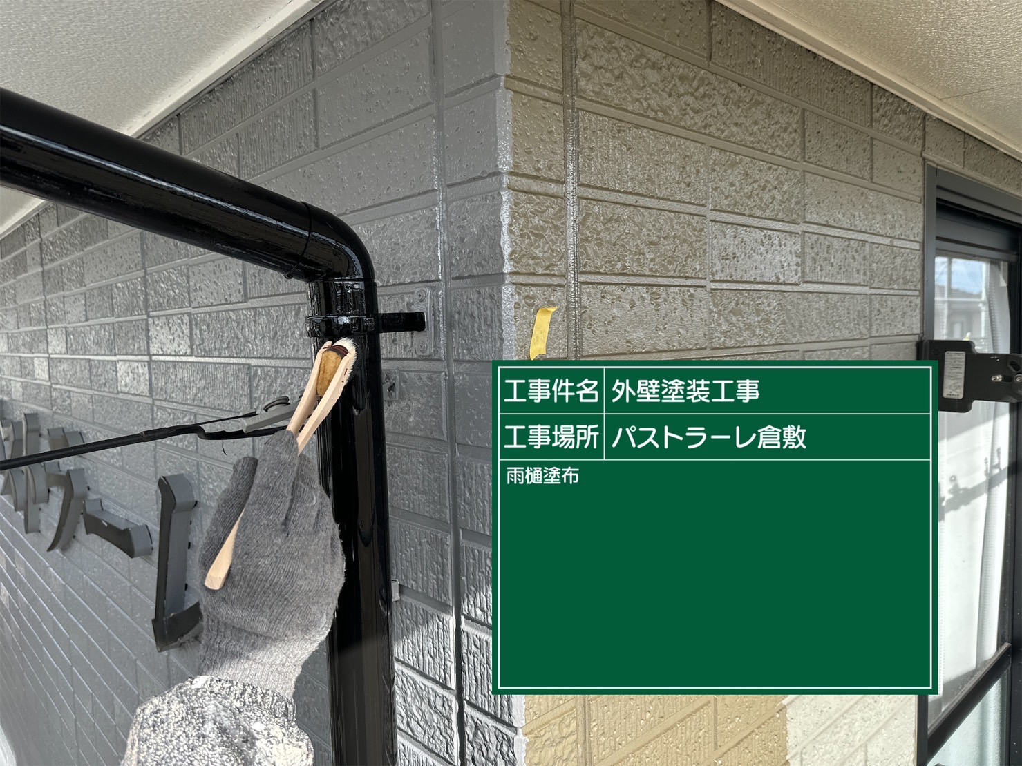 松江市のアパート塗装の施工事例